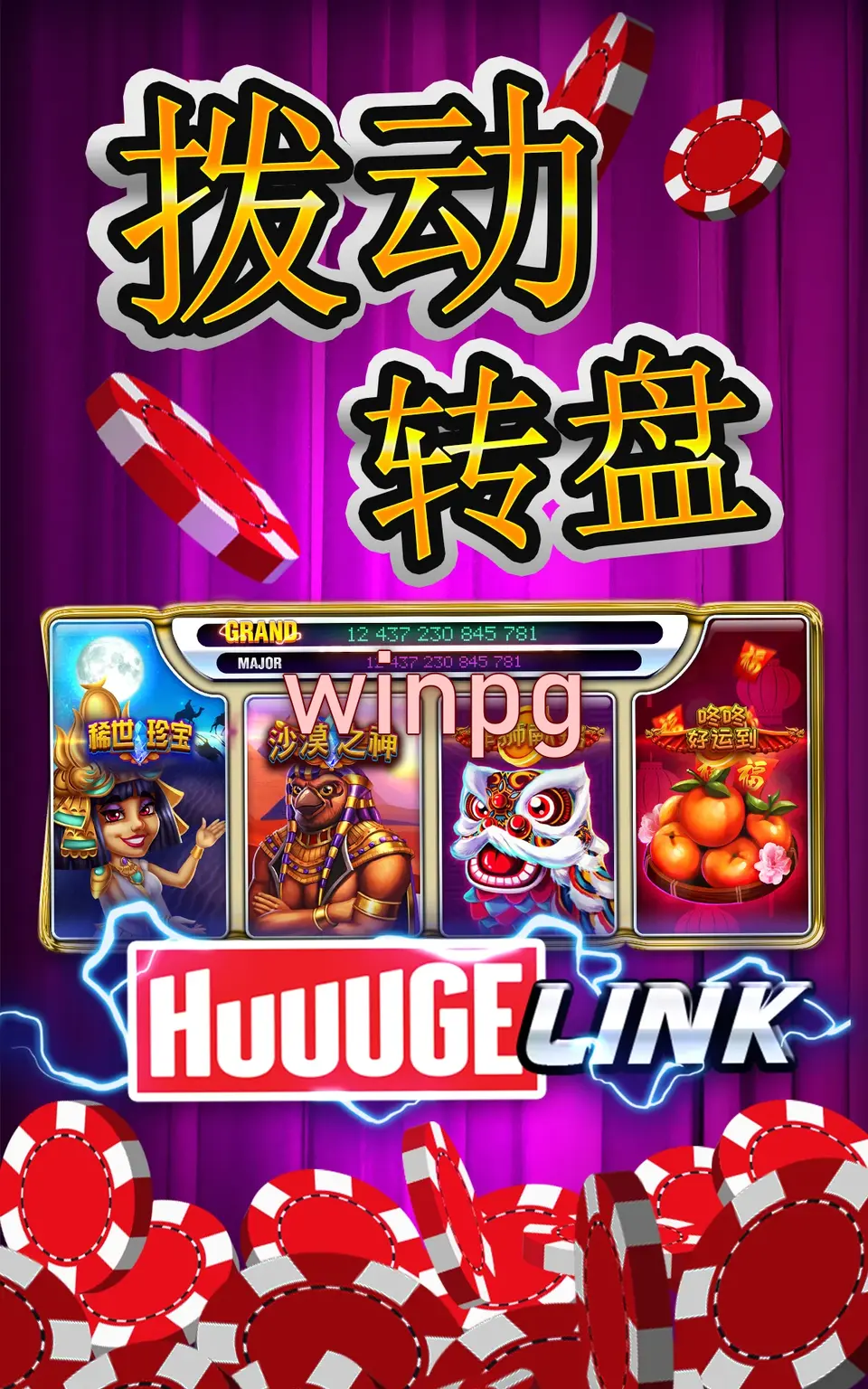 winpg Capturas de tela Oficial APK